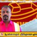 படகு சின்னத்தில் தெரிவான கோட்டைக்கல்லாறு உள்ளுராட்சி உறுப்பினர் கட்சியிலிருந்து இடைநிறுத்தம்
