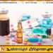 தனியார் மருந்தகங்களினால் இறக்குமதி செய்யப்படும் மருந்துகளுக்கு விலை விதிமுறைகள்