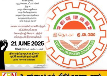நாளை ஹட்டன் மல்லியப்பு சந்தியில் போராட்டம்; இலங்கை தொழிலாளர் காங்கிரஸ் ஆதரவு