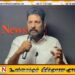 ஈரானும் இஸ்ரேலும் முள்ளிவாய்க்கால் படுகொலைக்கு அரச பயங்கரவாதத்துடன் உறுதுணையாக இருந்தன; கோடீஸ்வரன் எம்.பி