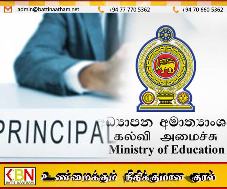 பாடசாலை அதிபர்களுக்கு கல்வி அமைச்சரின் முக்கிய அறிவிப்பு