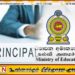 பாடசாலை அதிபர்களுக்கு கல்வி அமைச்சரின் முக்கிய அறிவிப்பு