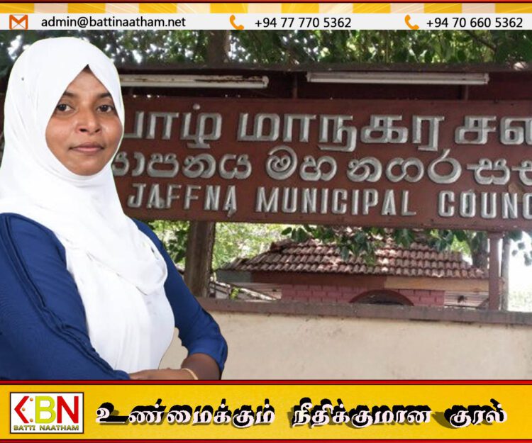 யாழ் மாநகரசபைக்கான முதல் பெண் உறுப்பினராக பாத்திமா றிஸ்லா நியமனம்