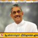 எனது குடும்பத்திற்கு பிரபாகரனால் நிகழாதது கூட ராஜபக்ஸர்களால் நிகழ்ந்தது; பீல்ட் மார்ஷல் சரத் பொன்சேகா
