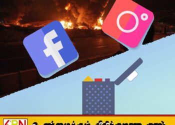 சமூக ஊடக செயலிகளை செல்போனிலிருந்து நீக்குமாறு தன் குடிமக்களுக்கு ஈரான் அரசு உத்தரவு