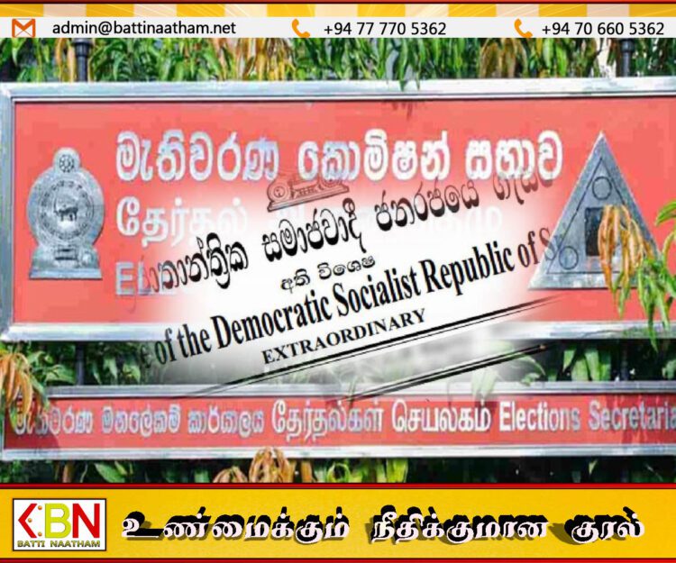 உள்ளுராட்சி மன்றத் தேர்தலில் வெற்றி பெற்றவர்களுக்கு வழங்கப்பட்ட பதவிகள் தொடர்பான வர்த்தமானி
