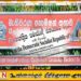 உள்ளுராட்சி மன்றத் தேர்தலில் வெற்றி பெற்றவர்களுக்கு வழங்கப்பட்ட பதவிகள் தொடர்பான வர்த்தமானி