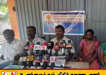 ஆசிரியர் இடமாற்ற கொள்கை தொடர்பில் இலங்கை தாய் மொழி ஆசிரியர் சங்கத்தின் எச்சரிக்கை