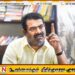 பிரபாகரனின் படத்தை பயன்படுத்த சீமானுக்கு தடை விதிக்குமாறு கோரிய மனு மீள பெறப்பட்டது