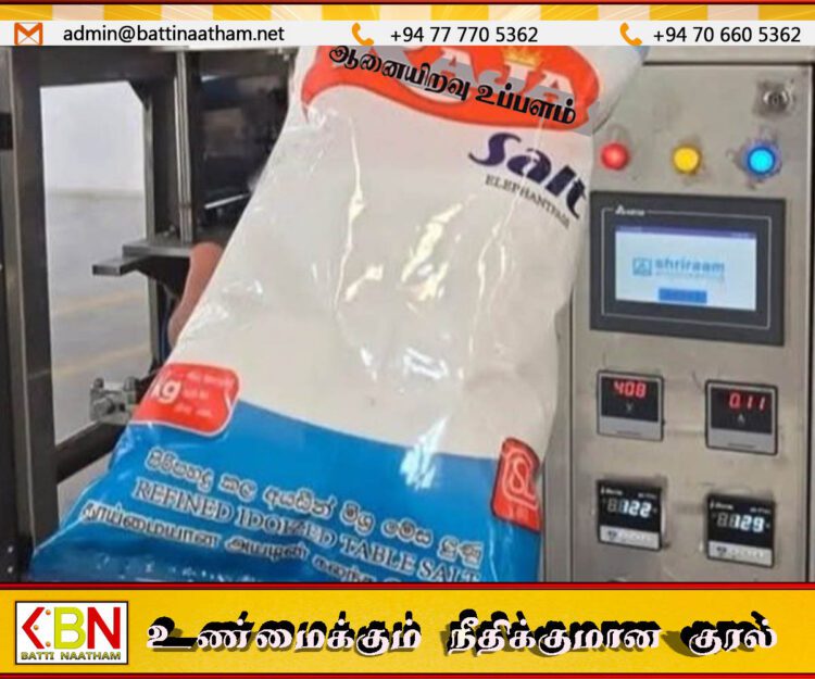 “ஆனையிறவு உப்பு” என்ற பெயரில் உள்ளுர் சந்தைக்கு விநியோகிக்க நடவடிக்கை