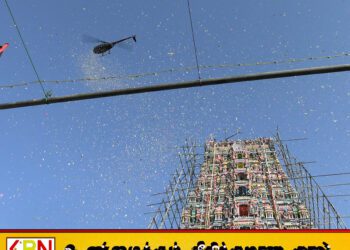 மட்டு புன்னைச்சோலை அருள்மிகு ஸ்ரீ பத்திரகாளியம்மன் ஆலய மஹா கும்பாபிஷேக நிகழ்வு