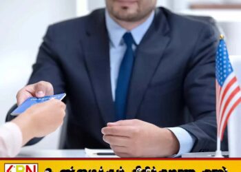 விசா நேர்காணலை மீண்டும் தொடங்கியது அமெரிக்கா
