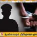 பல்வேறு திருட்டு சம்பவங்களுடன் தொடர்புடைய முன்னாள் உப பொலிஸ் பரிசோதகர் கைது