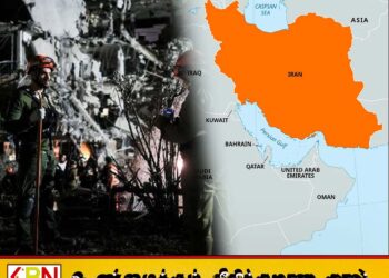 ஈரானில் உதவி தேவைப்படும் இலங்கையர்களுக்கு முக்கிய அறிவிப்பு