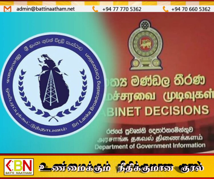 இலங்கை அரச ஊடக கூட்டுத்தாபனங்களை தனித்தனியே நிறுவ அமைச்சரவை அனுமதி