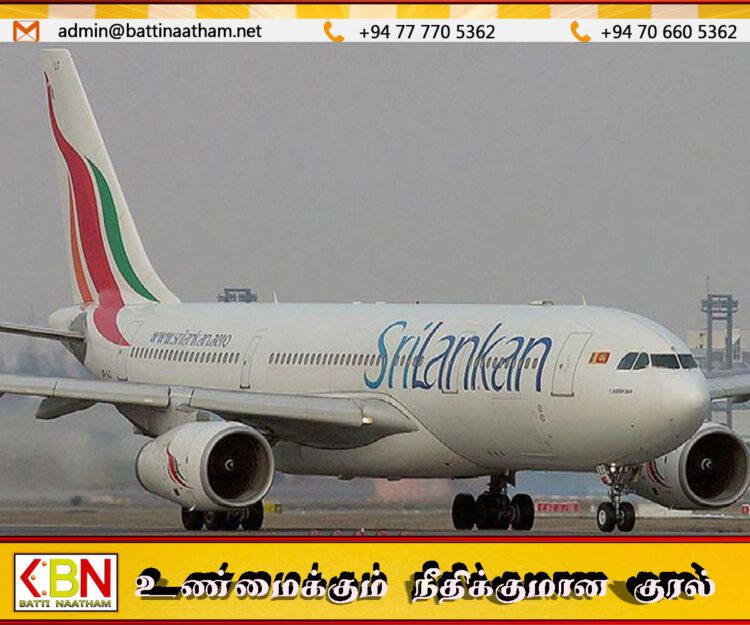 சிறி லங்கன் ஏர்லைன்ஸ் விமான சேவையின் அறிவிப்பு