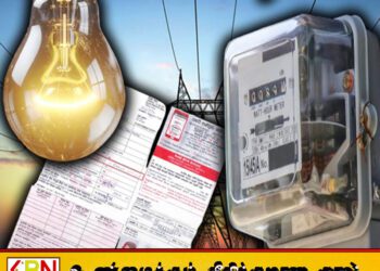 மின்சாரக் கட்டணம் 15 சதவீதத்தால் அதிகரித்தது