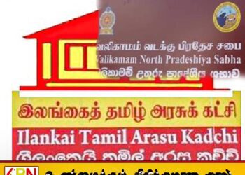 பிரதேச சபை உறுப்பினரின் உறுப்புரிமையை இடை நிறுத்திய தமிழ் அரசுக் கட்சி