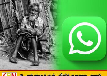 பிள்ளைகளால் புறக்கணிக்கப்பட்டு தங்குமிடம் தேவைப்படும் முதியவர்கள் குறித்து தகவல் வழங்குமாறு அறிவுறுத்தல்