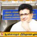குற்றப் புலனாய்வுத் திணைக்களத்தில் முன்னிலையாகினார் கம்மன்பில