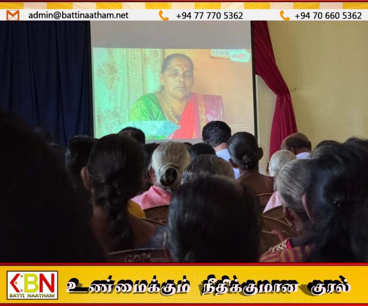 வடகிழக்கு வலிந்துகாணாமல் ஆக்கப்பட்டசங்கத்தின் ஆவணப்பட திரையிடலும் கருத்துப்பகிர்வு நிகழ்வும்