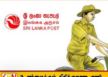 இன்று நள்ளிரவு முதல் நாடு முழுவதும் தபால் ஊழியர்கள் மேலதிக நேர வேலைநிறுத்தப் போராட்டம்