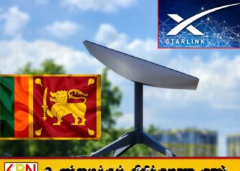இலங்கையில் ஸ்டார்லிங்க் இணைய சேவையின் கட்டண அமைப்புக்கள் வெளியானது