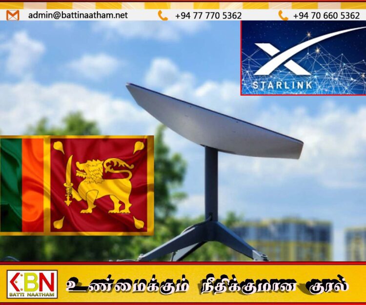 இலங்கையில் ஸ்டார்லிங்க் இணைய சேவையின் கட்டண அமைப்புக்கள் வெளியானது
