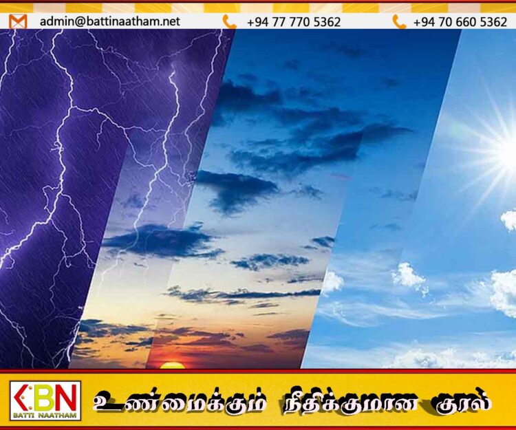 மட்டக்களப்பில் மாலை அல்லது இரவு நேரங்களில் இடியுடன் கூடிய மழைக்கு வாய்ப்பு