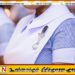தாதியர்களின் ஓய்வு வயதை 60 ஆகக் குறைப்பதால் பல சிக்கல்கள் ஏற்படும்; தாதியர் சங்கம்