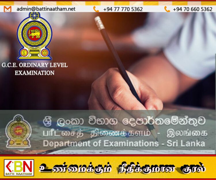 வௌியான 2024 (2025) – கல்விப் பொதுத் தராதர சாதார தரப் பரீட்சைப் பெறுபேறுகள்
