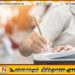 உயர்தரத்தில் சித்தியடைந்தவர்களுக்கு வெளிநாட்டுப் பல்கலையில் பட்டப்படிப்பைத் தொடர உதவித்தொகை