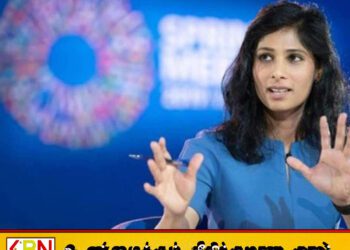 சர்வதேச நாணய நிதியத்தின் பிரதி முகாமைத்துவ பணிப்பாளர் கீதா கோபிநாத் ராஜினாமா