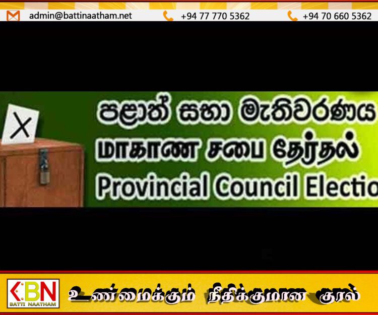 மாகாண சபைத் தேர்தல்களை உடனடியாக நடத்துமாறு அரசுக்கு கோரிக்கை