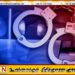 ஒழுங்கமைக்கப்பட்ட குற்றக் கும்பலின் தலைவர் உட்பட 11 பேர் கைது