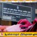 சர்ச்சைக்குரிய 488 கோப்புகள் குறித்து விசாரணைகள் ஆரம்பம்