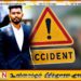 மட்டு ஏறாவூர் மயிலம்பாவெளி பிரதான வீதியில் விபத்தில் சிக்கி இளைஞன் உயிரிழப்பு