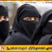 கஜகஸ்தானில் இஸ்லாமிய பெண்கள் ஹிஜாப் அணிய தடை
