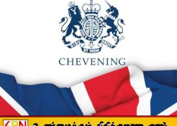 இலங்கையர்களுக்கு இலவசமாக பிரித்தானியா செல்ல வாய்ப்பு