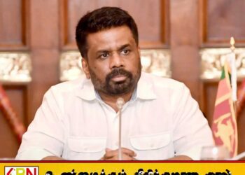 சமூக மேம்பாட்டுக்காக நடவடிக்கை எடுக்க ஒருபோதும் தயங்க மாட்டேன்; ஜனாதிபதி