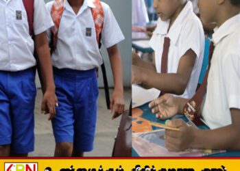 பாடசாலை ஒன்றில் நச்சுத்தன்மை வாய்ந்த திரவியத்தை நுகர்ந்த மாணவர்களுக்கு நேர்ந்த கதி
