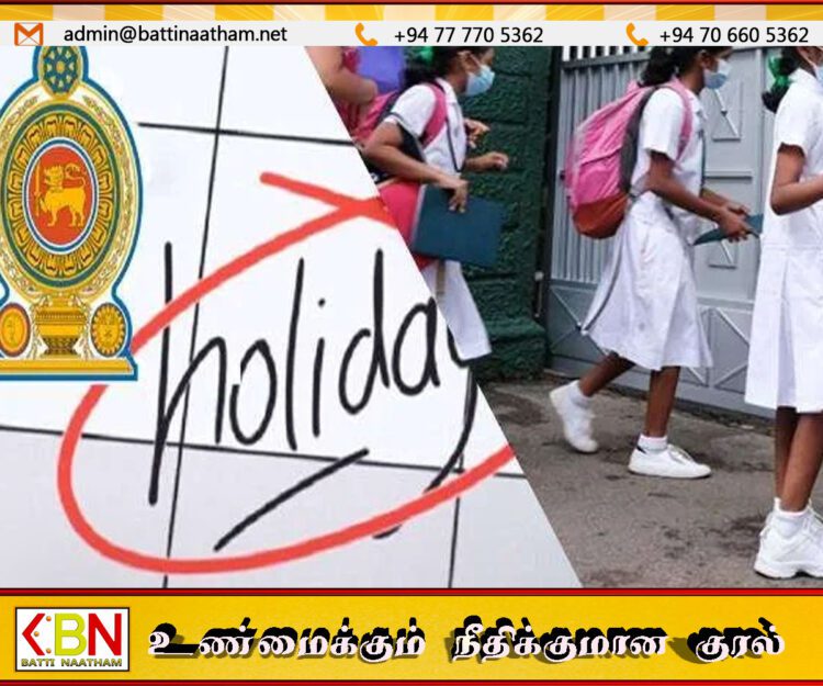 கண்டி பெரஹராவை முன்னிட்டு கண்டி பாடசாலைக்கு விசேட விடுமுறை