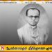 இலங்கையின் முதல் தமிழ் கத்தோலிக்க ஆயரின் 53 வது மறைவு நினைவாக இரங்கல் திருப்பலி