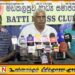 நிர்ணயிக்கப்பட்ட விலையில் நெல் கொள்வனவு செய்ய நடவடிக்கை எடுக்க கோரிக்கை