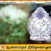 சுஹத மாவத்தை பகுதியில் அடையாளம் தெரியாத நபர் ஒருவரின் சடலம் மீட்பு