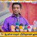 ஜனாதிபதிகளுக்கு மட்டுமல்ல அனைத்து குடிமக்களுக்கும் பாதுகாப்பு வழங்குவது அரசின் கடமை; நளிந்த ஜயதிஸ்ஸ