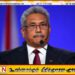 லலித் – குகன் வழக்கில் சாட்சியமளிக்க தயாராகும் கோட்டாபய
