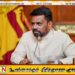 வளமான நாடு பாதுகாப்பான வாழ்க்கையை உருவாக்க தேசிய வேலைத்திட்டம்