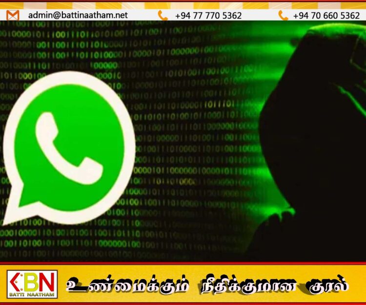 வாட்ஸ்அப் கணக்குகளை ஹேக் செய்யும் நிதி மோசடி குறித்து பொலிஸார் எச்சரிக்கை