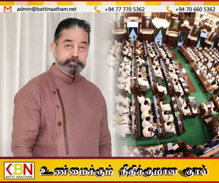 நாடாளுமன்ற உறுப்பினராகப் பதவிப் பிரமாணம் செய்யவுள்ள கமல்ஹாசன்